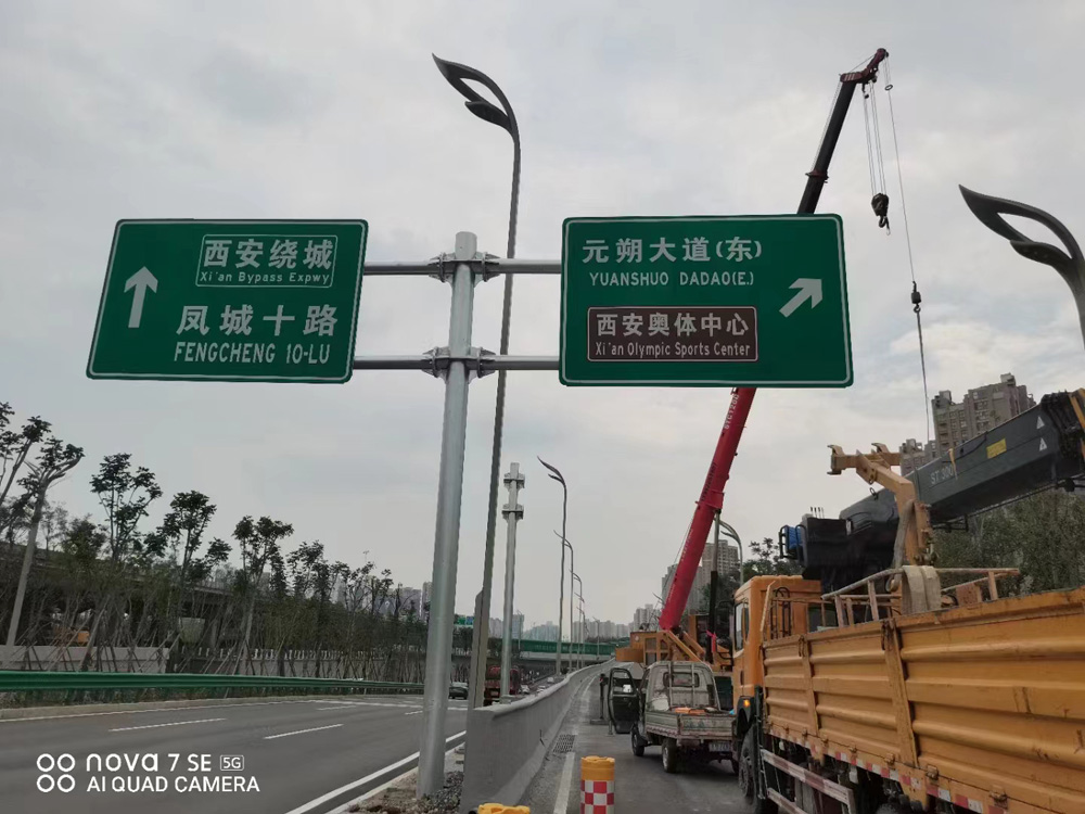 西安道路交通指示牌安装