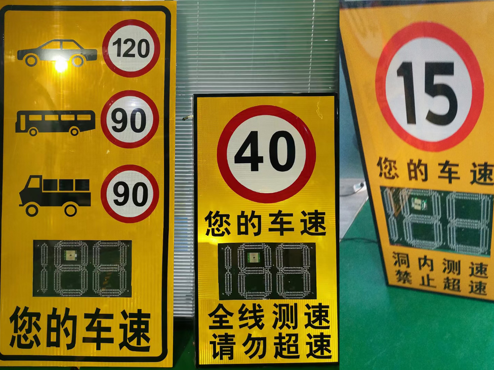 雷达测速标牌测速显示屏