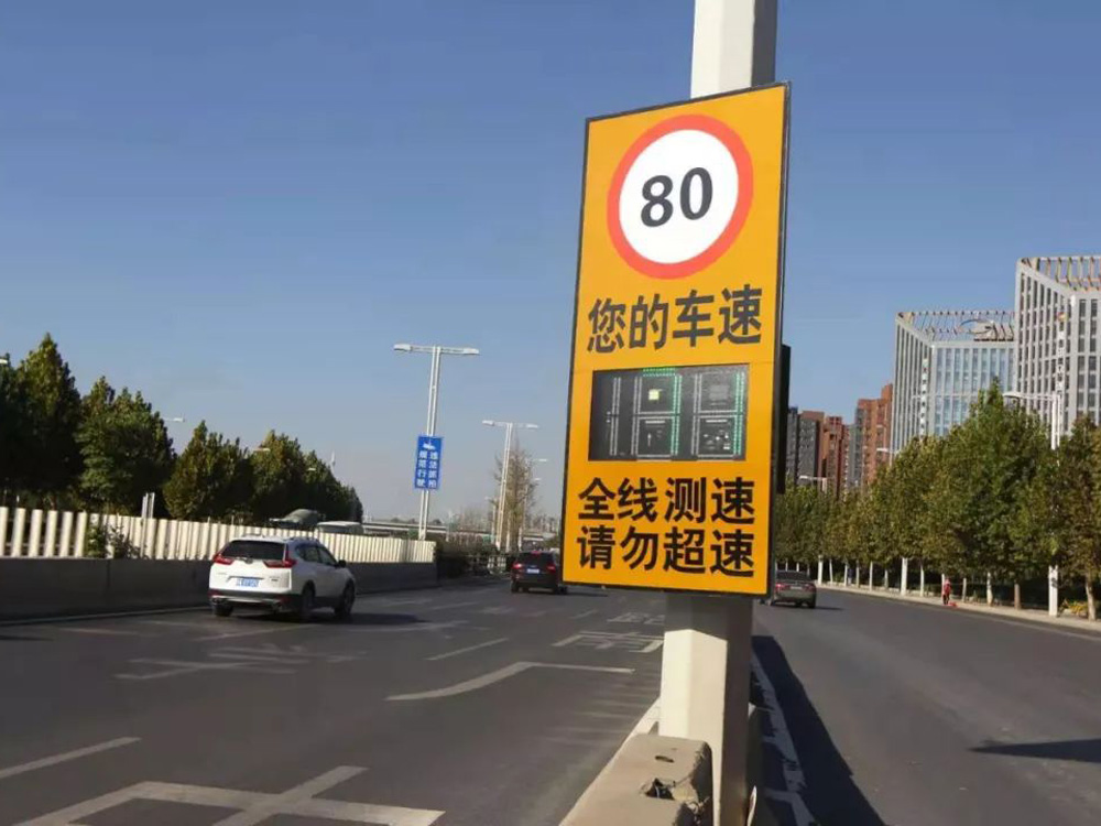 交通测速反馈标志牌